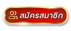 มังกร 168